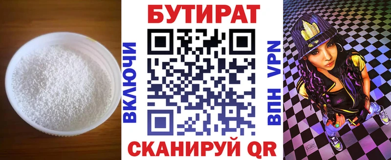 наркота  Орск  Бутират буратино 