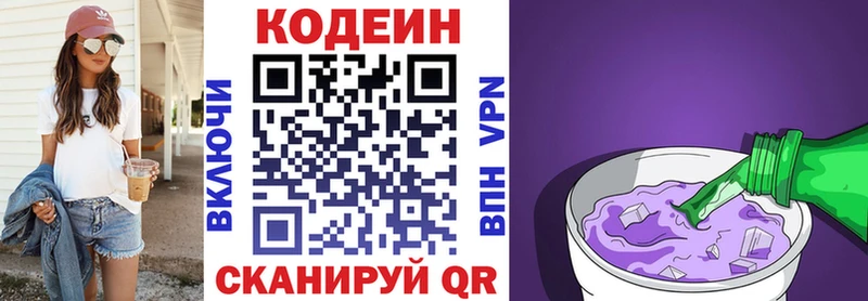 мориарти состав  Орск  Codein Purple Drank 