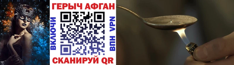 ГЕРОИН хмурый  даркнет сайт  Орск 