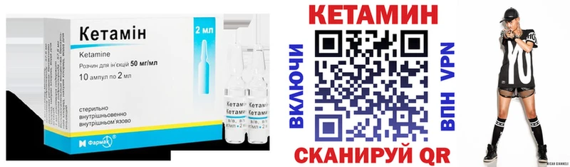 купить закладку  Орск  КЕТАМИН VHQ 
